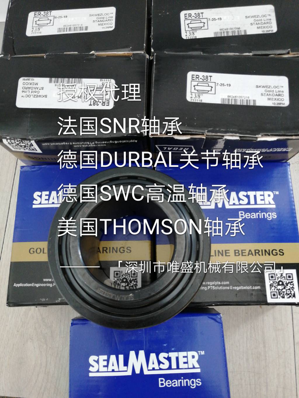 SEHB-32RT軸承參數(shù),SEALMASTER軸承SEHB-32RT重量
